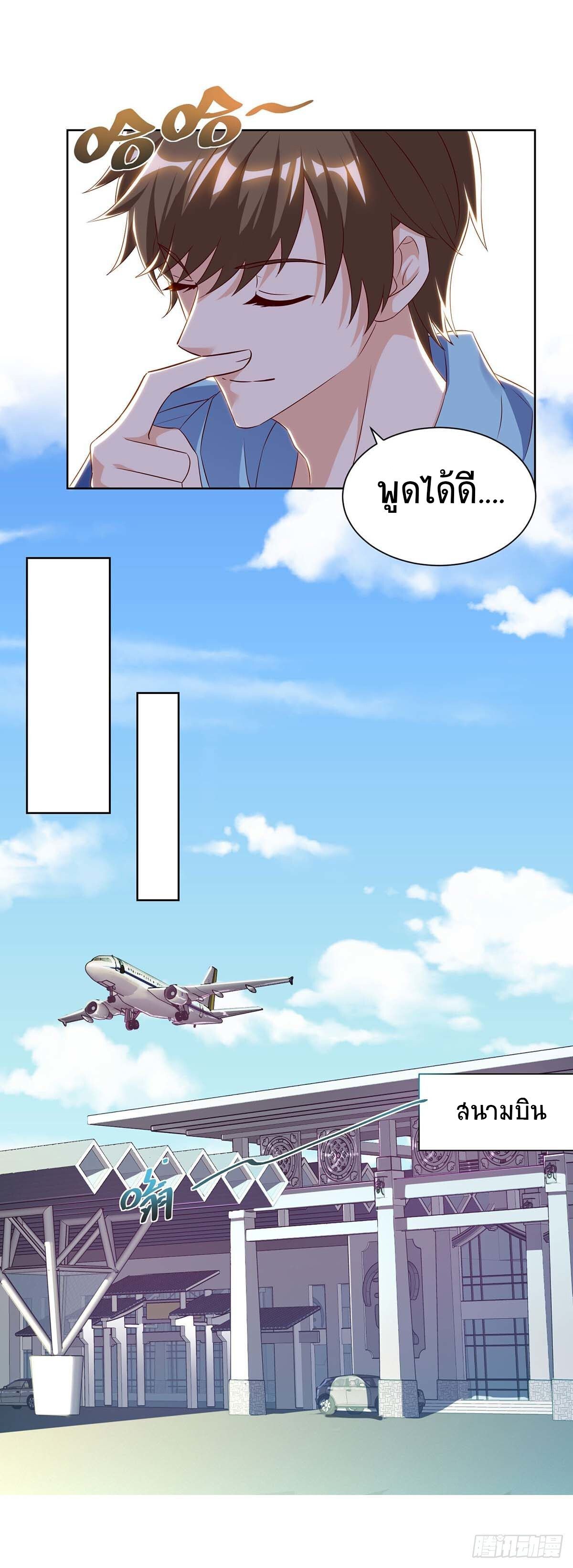 Divine Perspective ตอนที่ 91 17