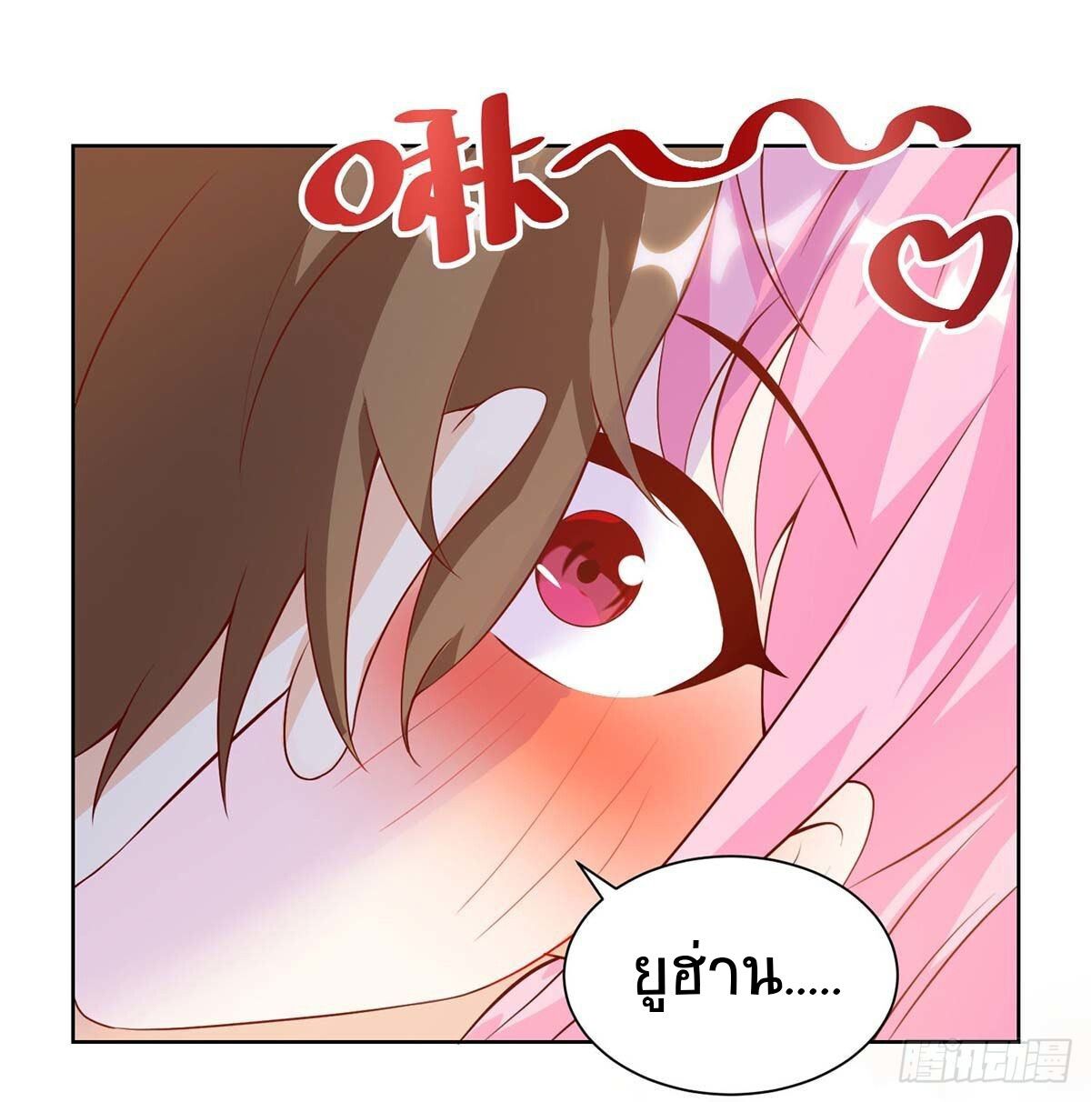 Divine Perspective ตอนที่ 91 21