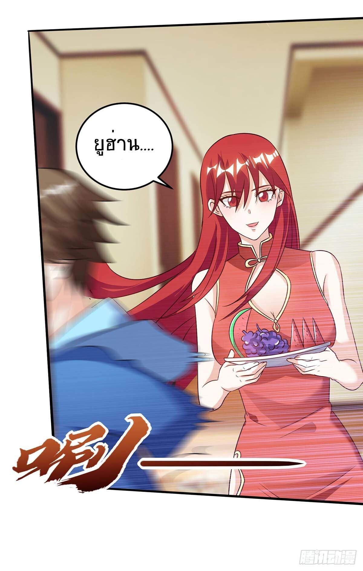 Divine Perspective ตอนที่ 92 15