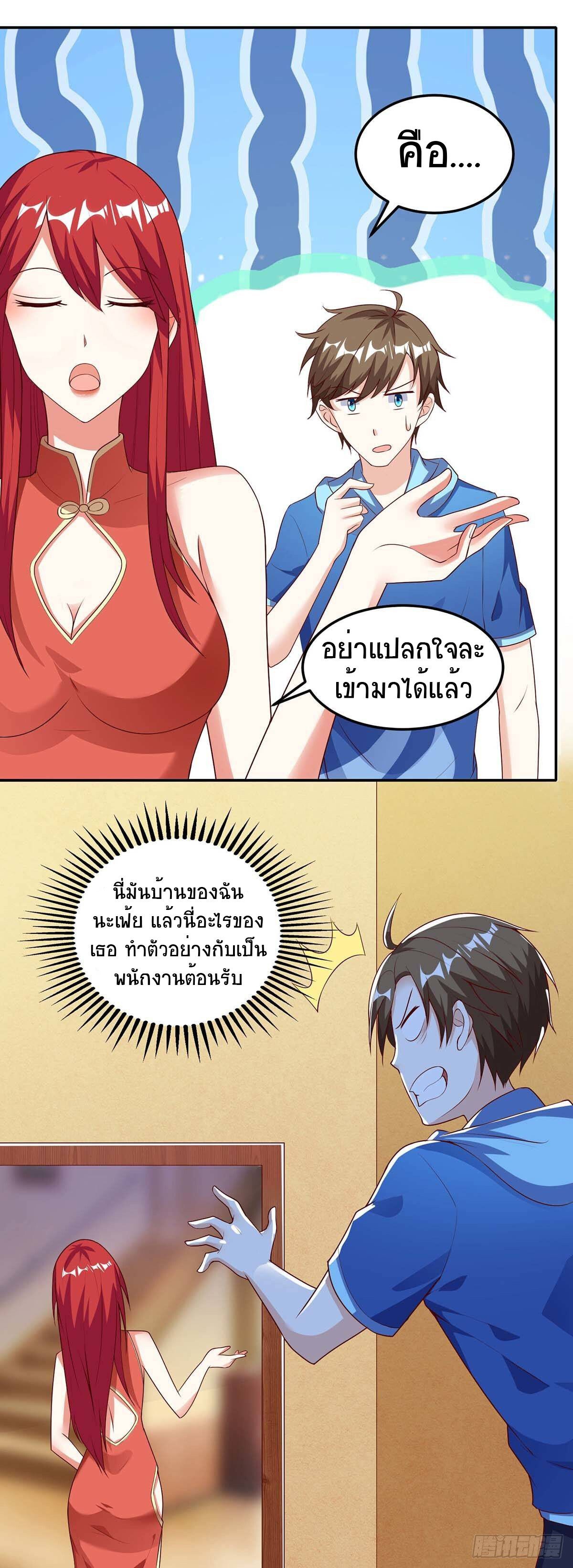 Divine Perspective ตอนที่ 92 10