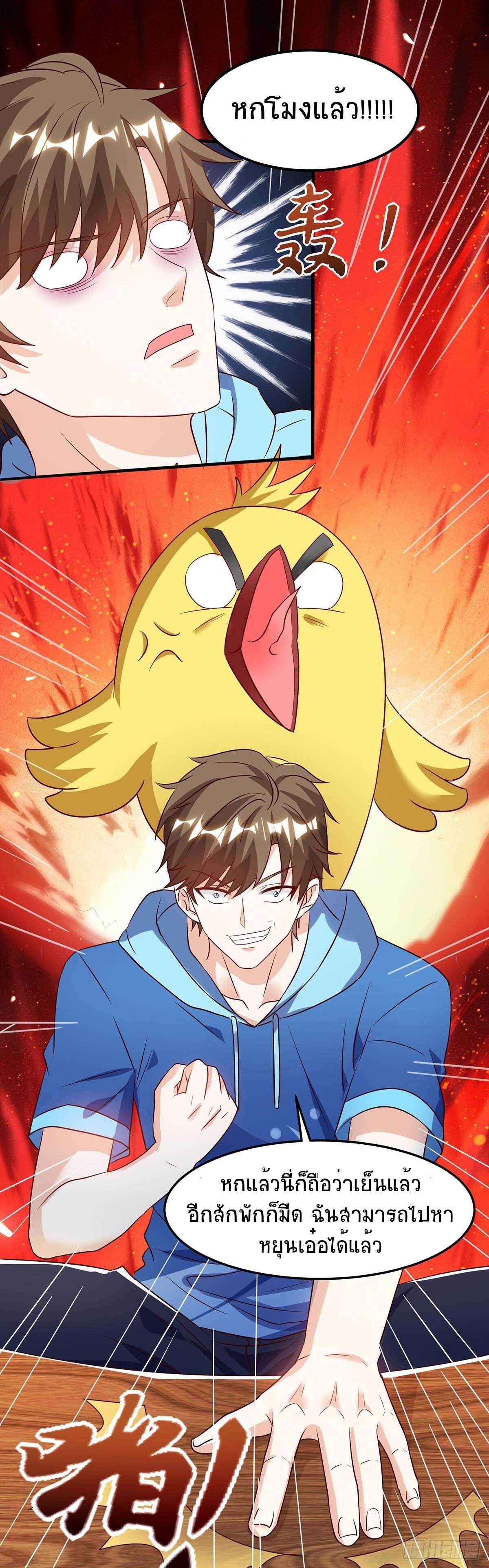 Divine Perspective ตอนที่ 92 13