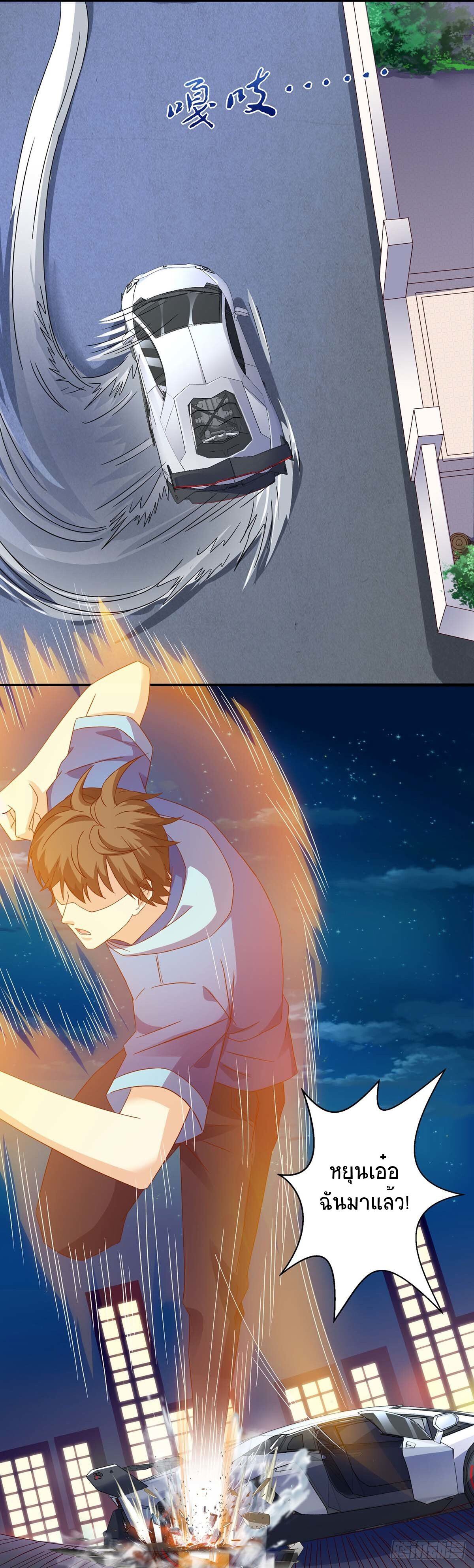 Divine Perspective ตอนที่ 92 18