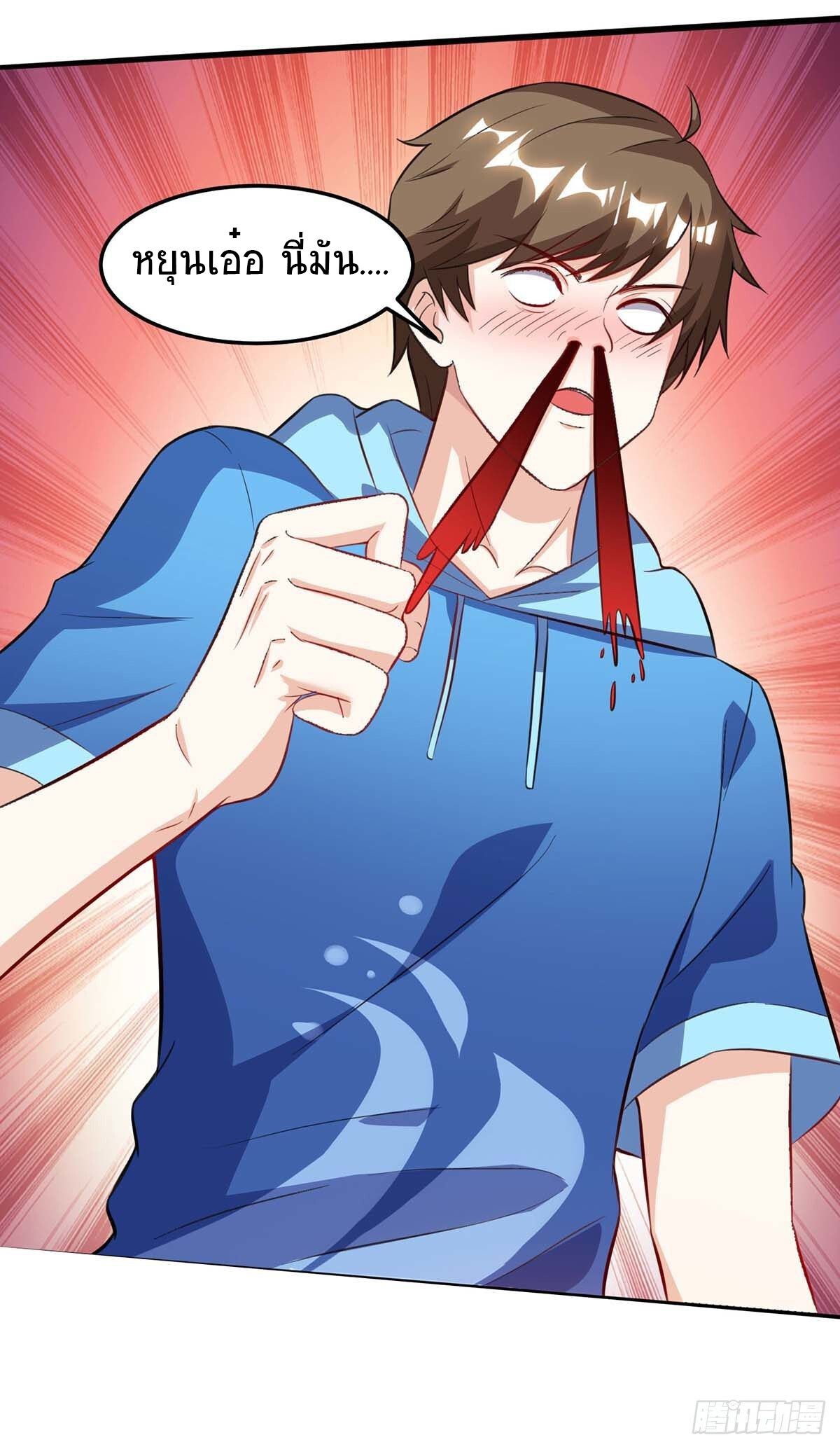 Divine Perspective ตอนที่ 92 23