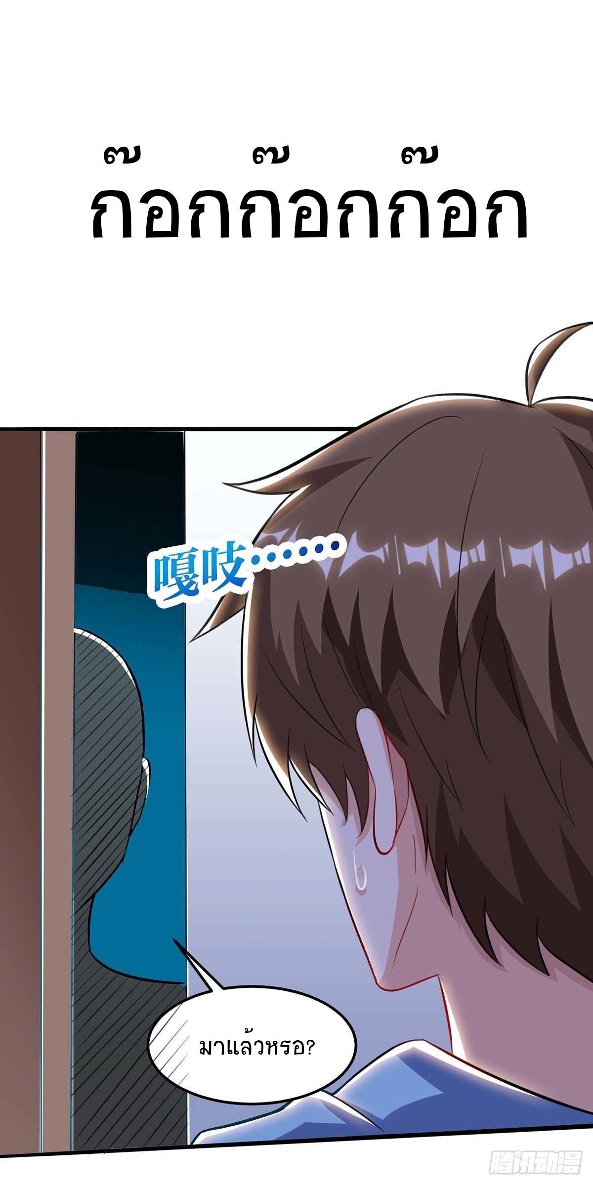 Divine Perspective ตอนที่ 92 22