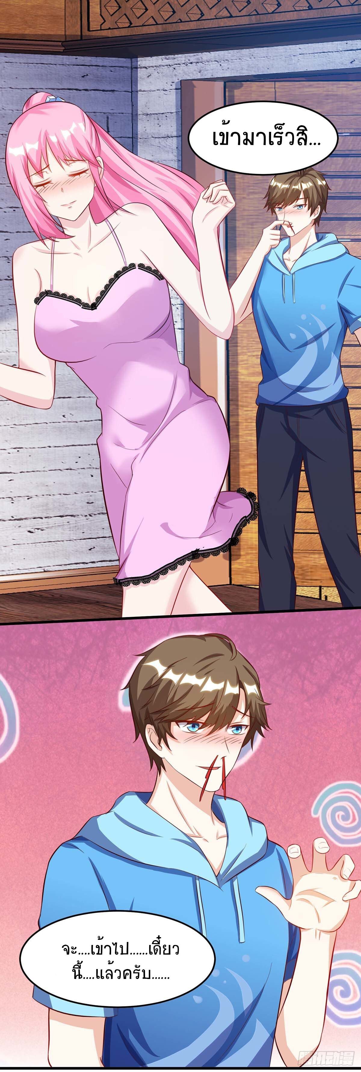 Divine Perspective ตอนที่ 92 25