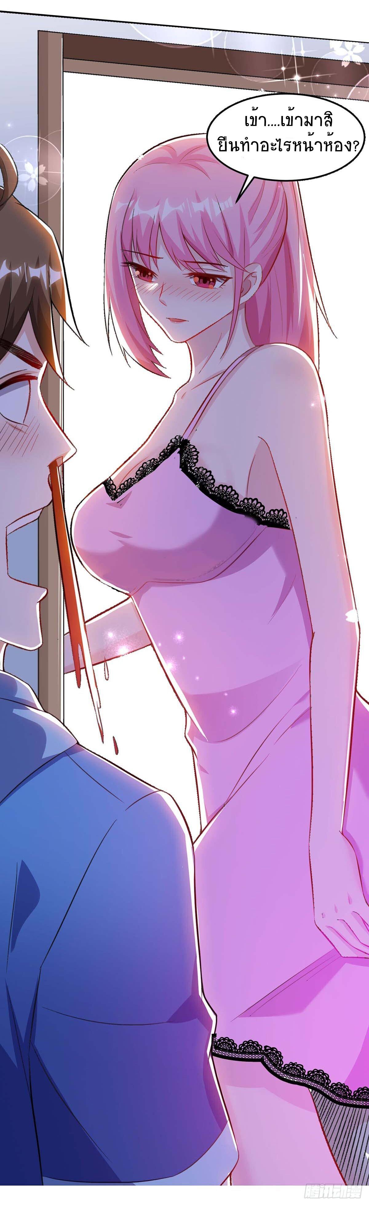 Divine Perspective ตอนที่ 92 24