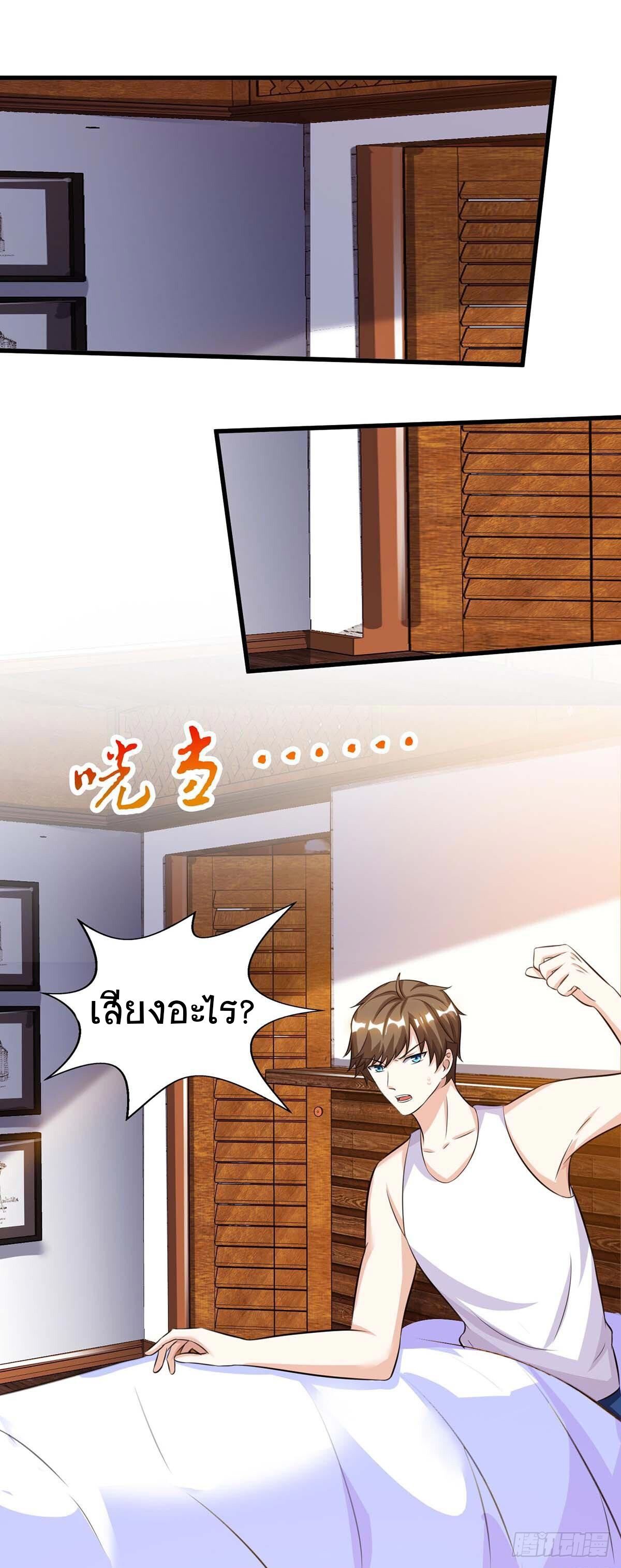 Divine Perspective ตอนที่ 92 29