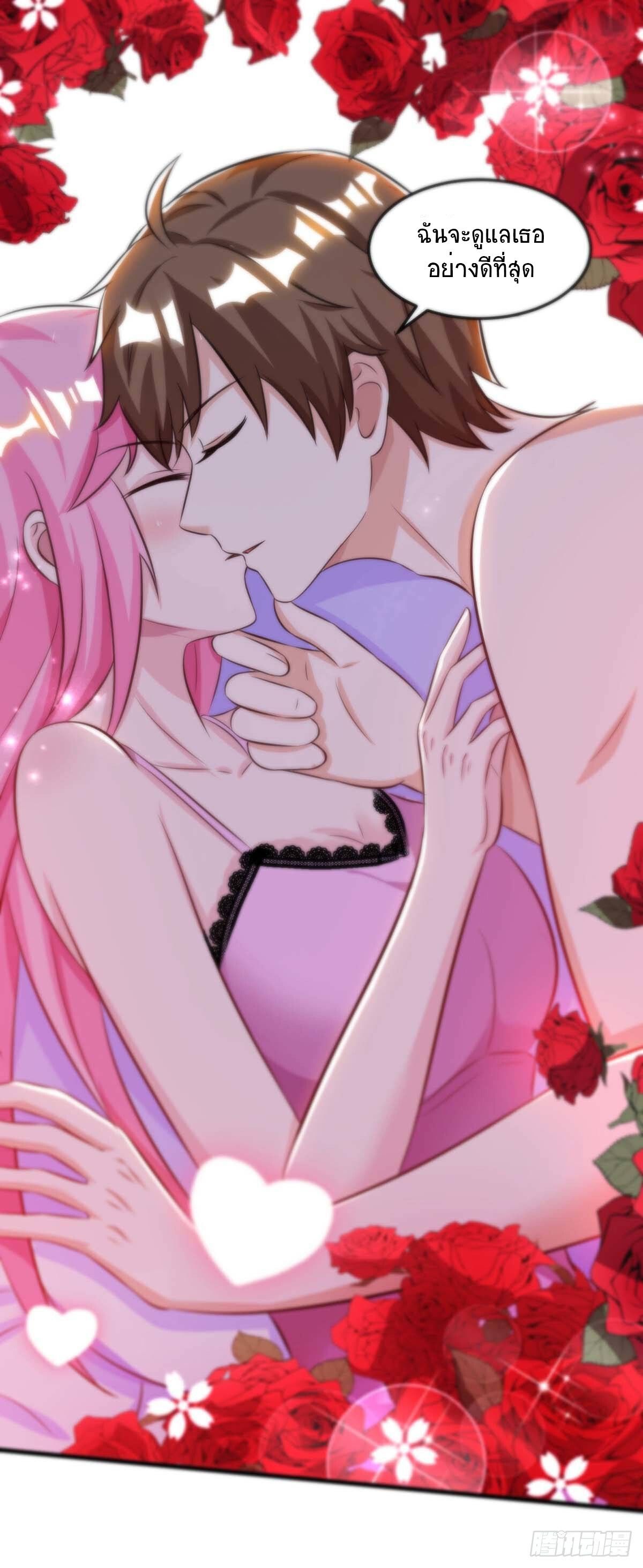 Divine Perspective ตอนที่ 92 28