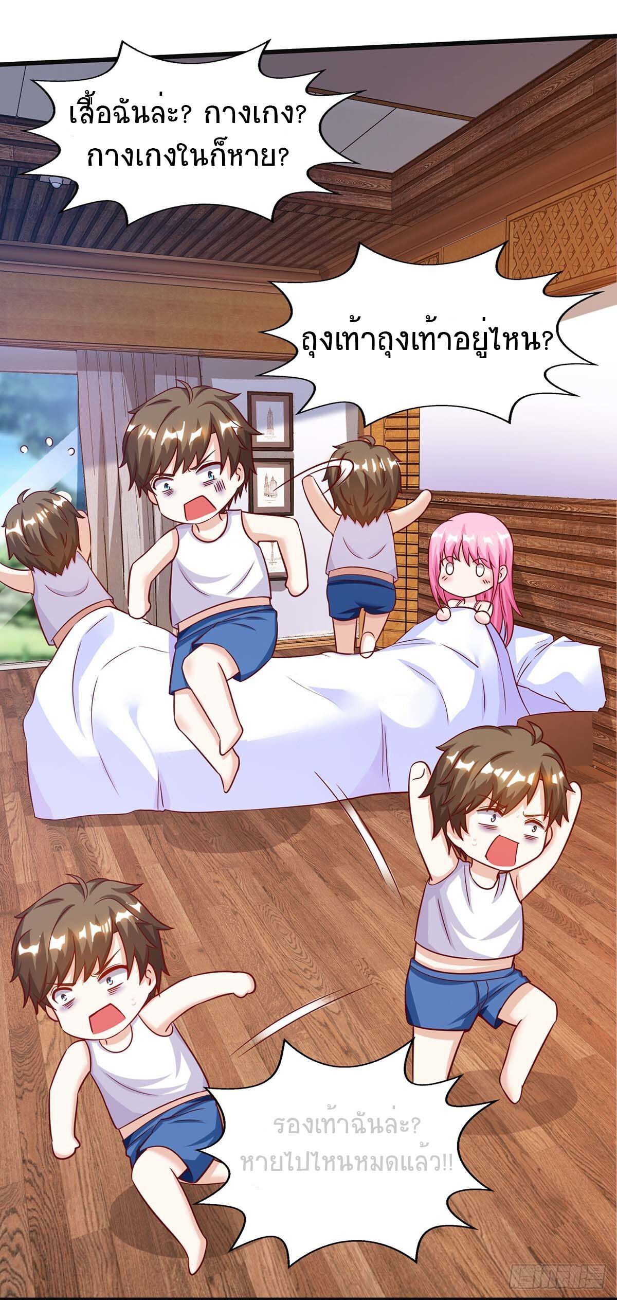 Divine Perspective ตอนที่ 92 32