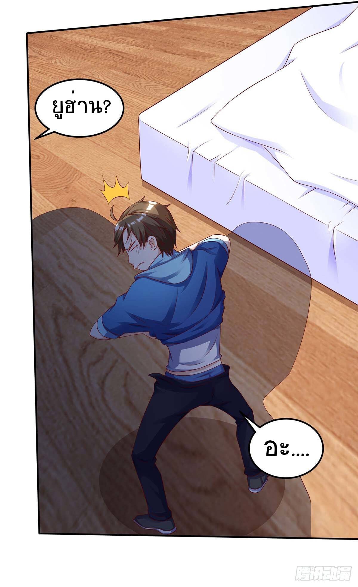 Divine Perspective ตอนที่ 93 3