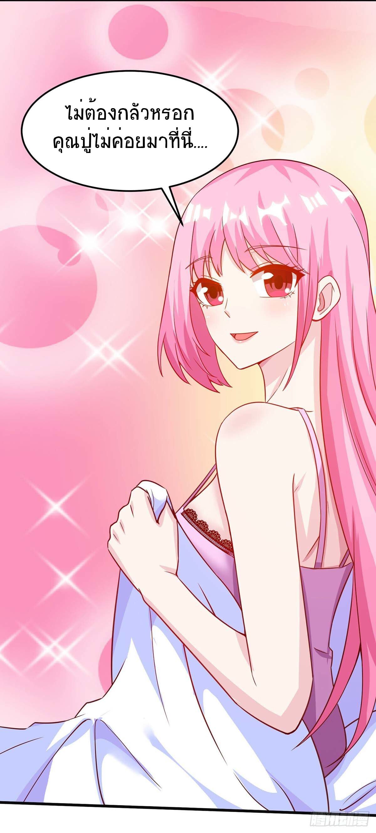 Divine Perspective ตอนที่ 92 33