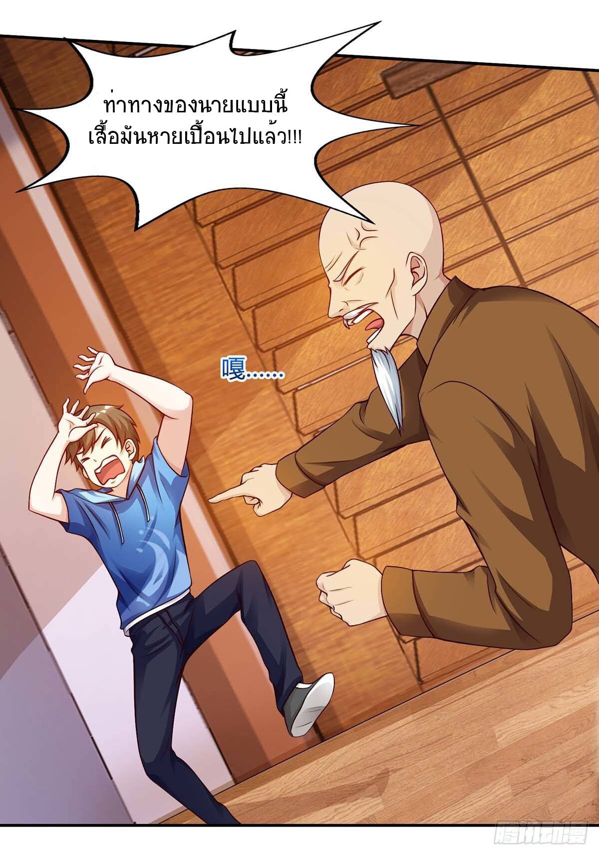 Divine Perspective ตอนที่ 93 6