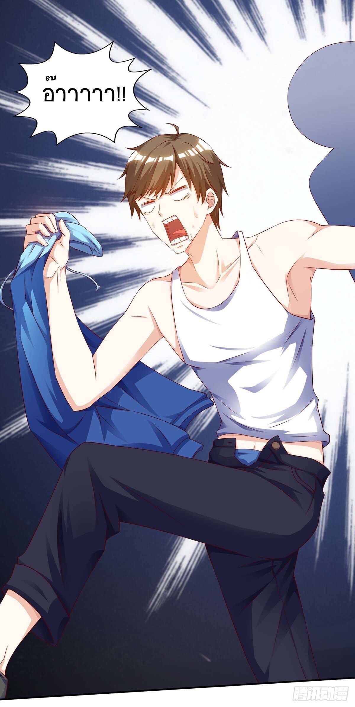 Divine Perspective ตอนที่ 93 2