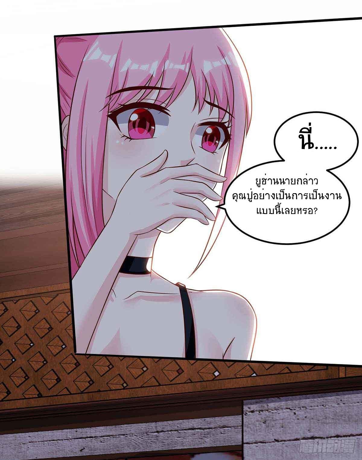 Divine Perspective ตอนที่ 93 16