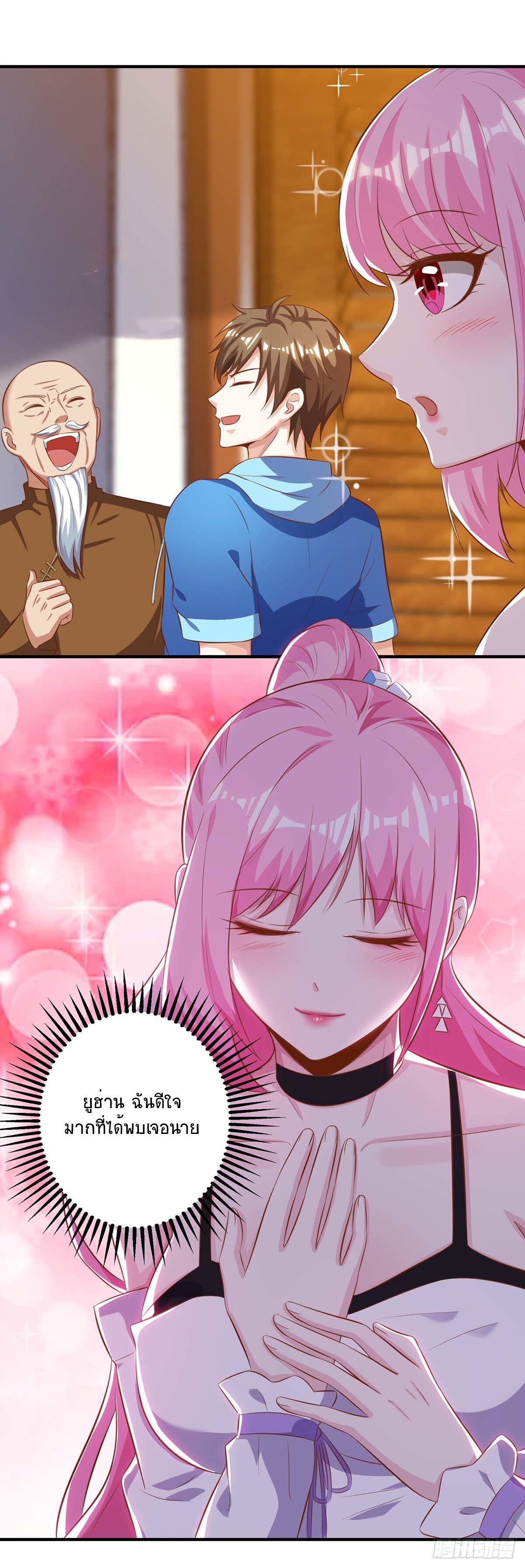 Divine Perspective ตอนที่ 93 25