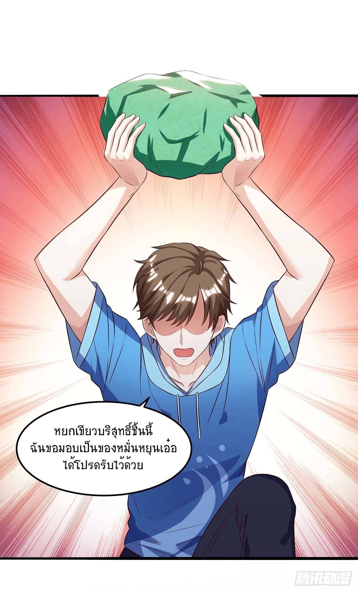 Divine Perspective ตอนที่ 93 15