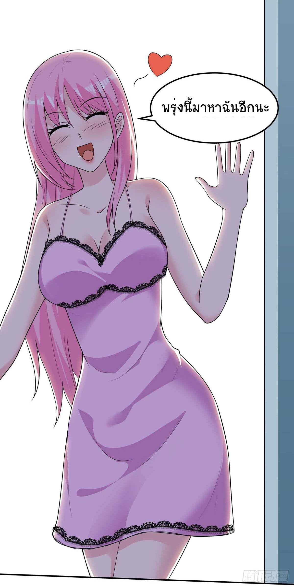 Divine Perspective ตอนที่ 94 3