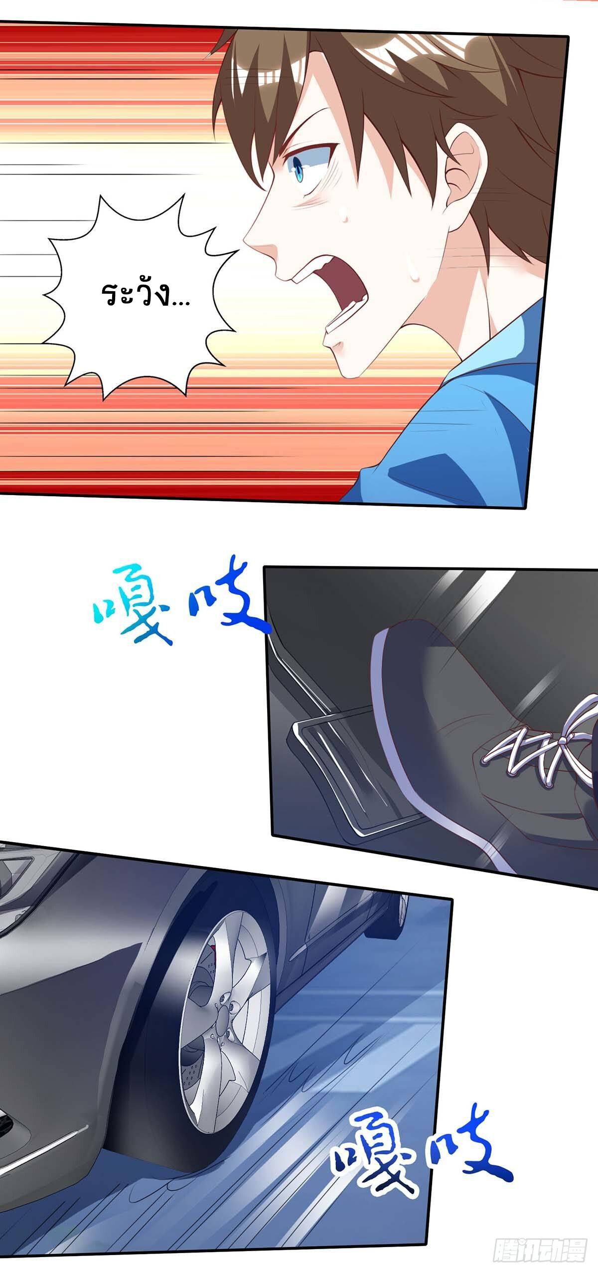 Divine Perspective ตอนที่ 94 6