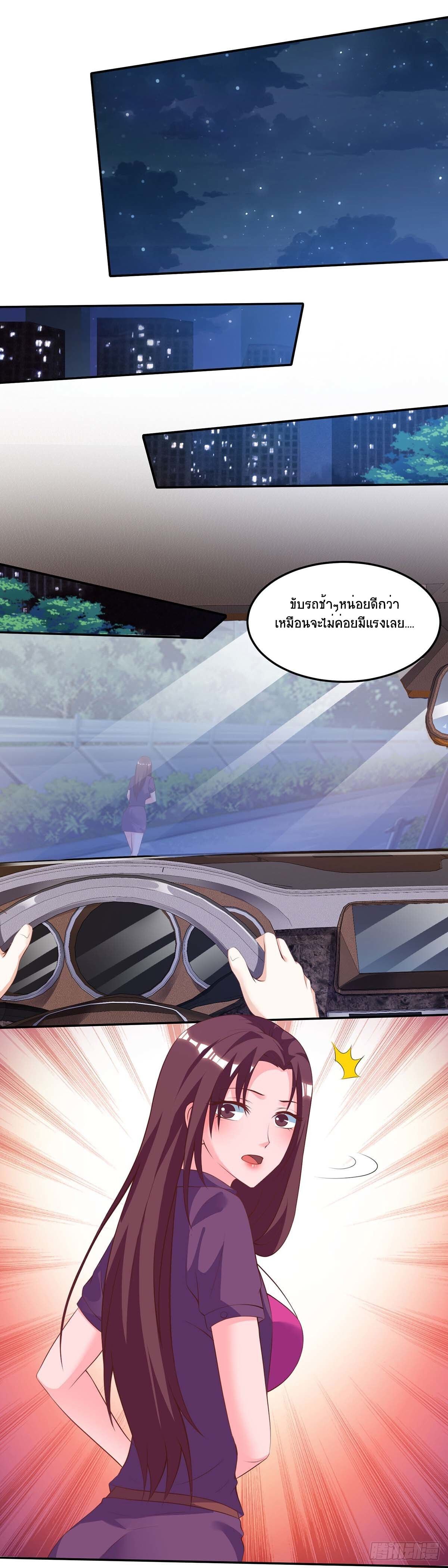 Divine Perspective ตอนที่ 94 5