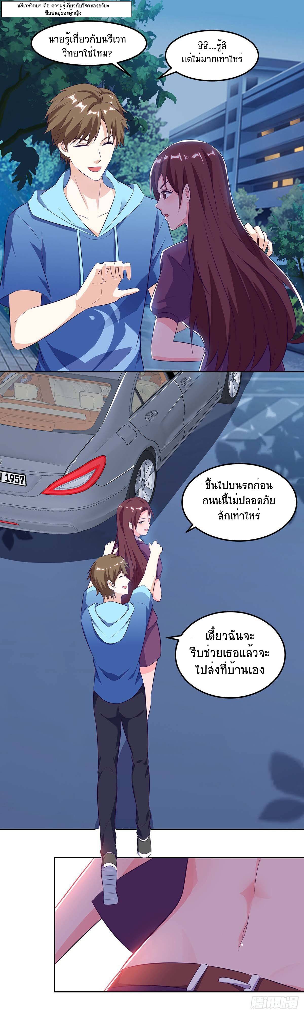 Divine Perspective ตอนที่ 94 19