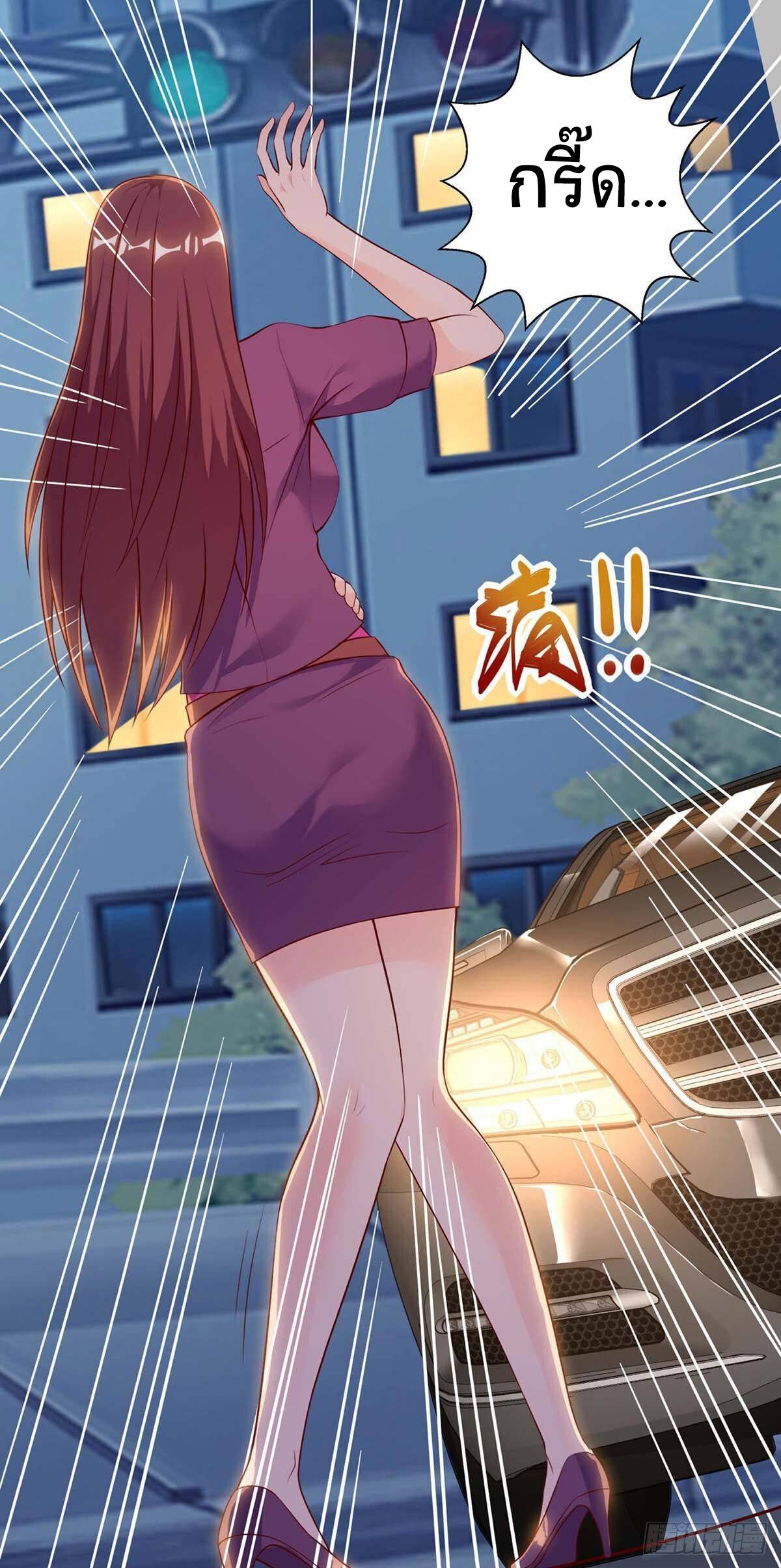 Divine Perspective ตอนที่ 94 7