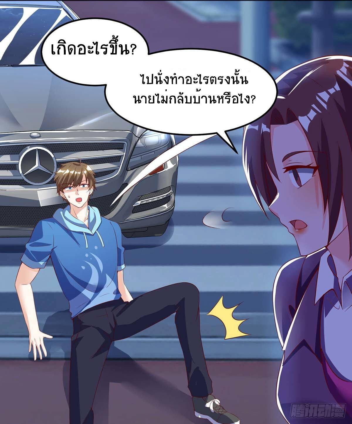Divine Perspective ตอนที่ 94 15