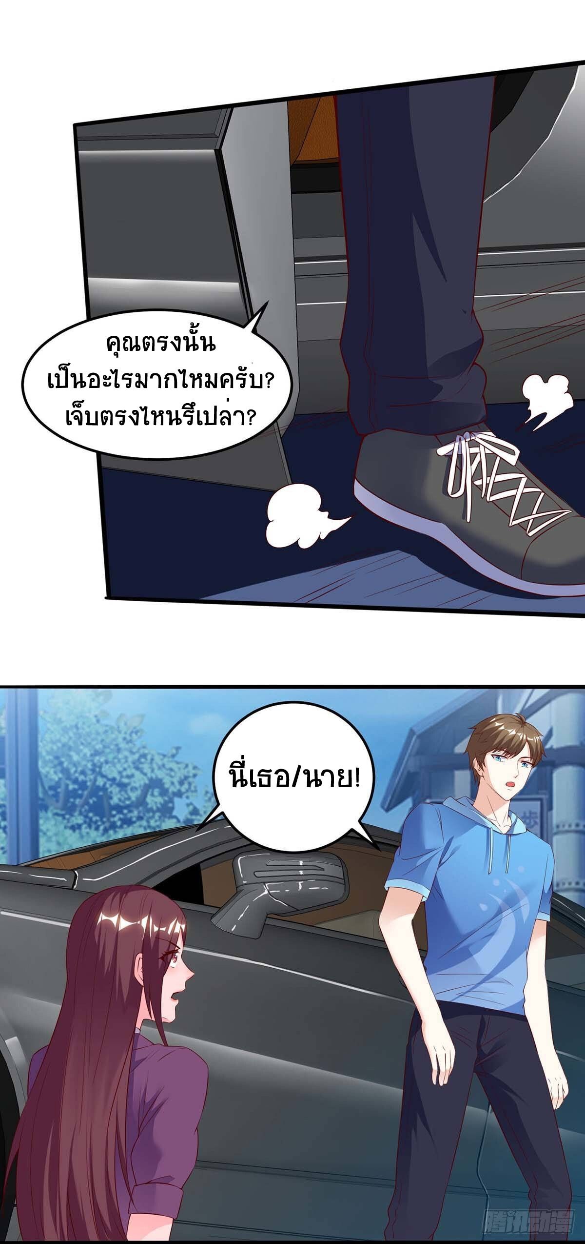 Divine Perspective ตอนที่ 94 11