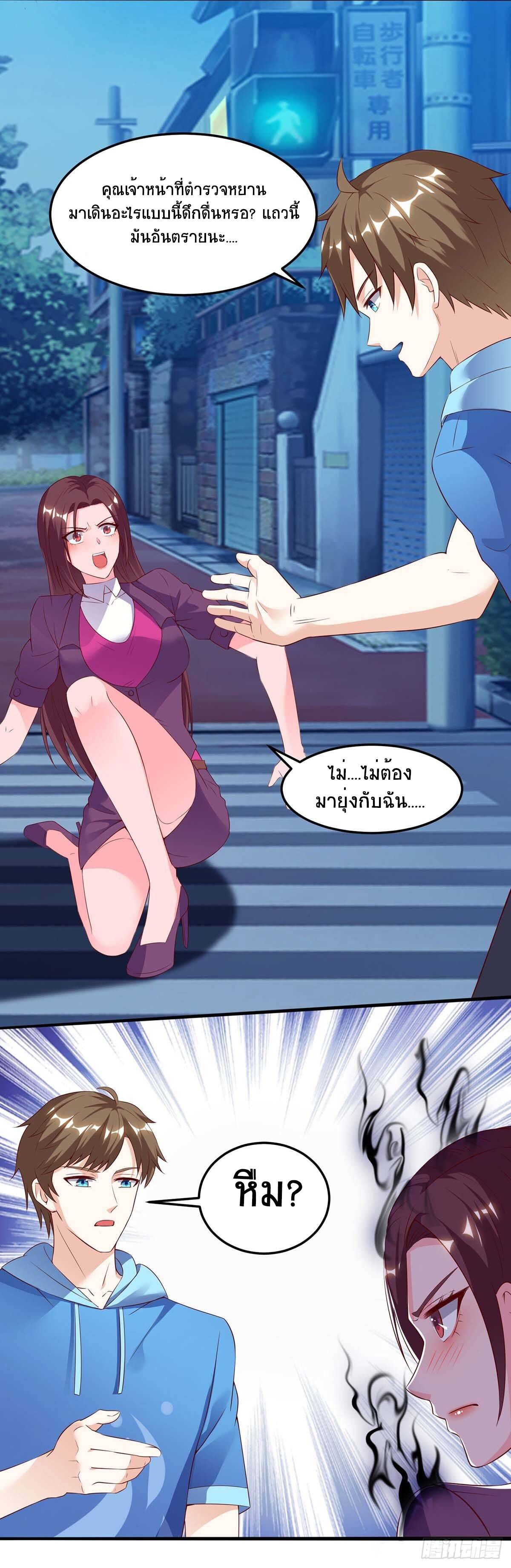 Divine Perspective ตอนที่ 94 12