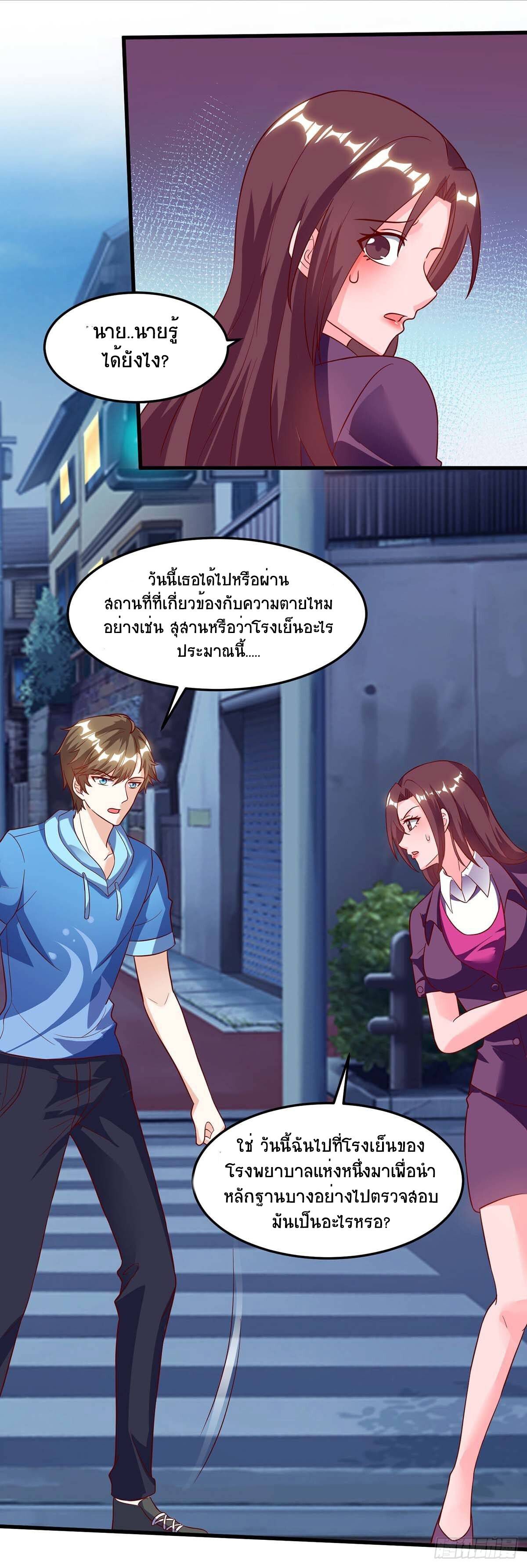 Divine Perspective ตอนที่ 94 17