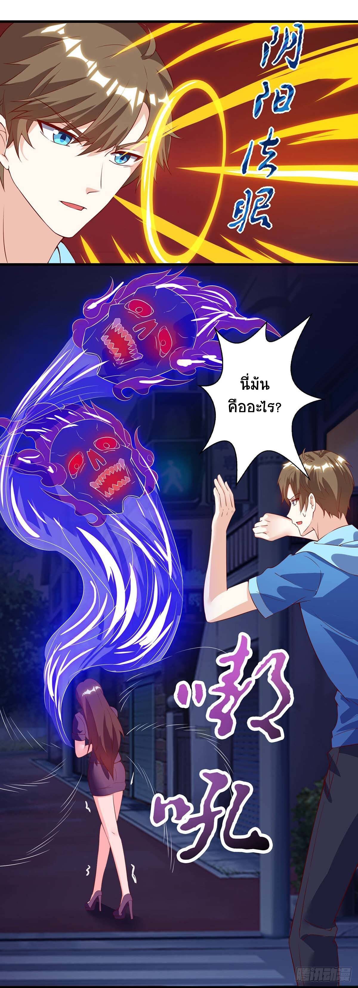 Divine Perspective ตอนที่ 94 14