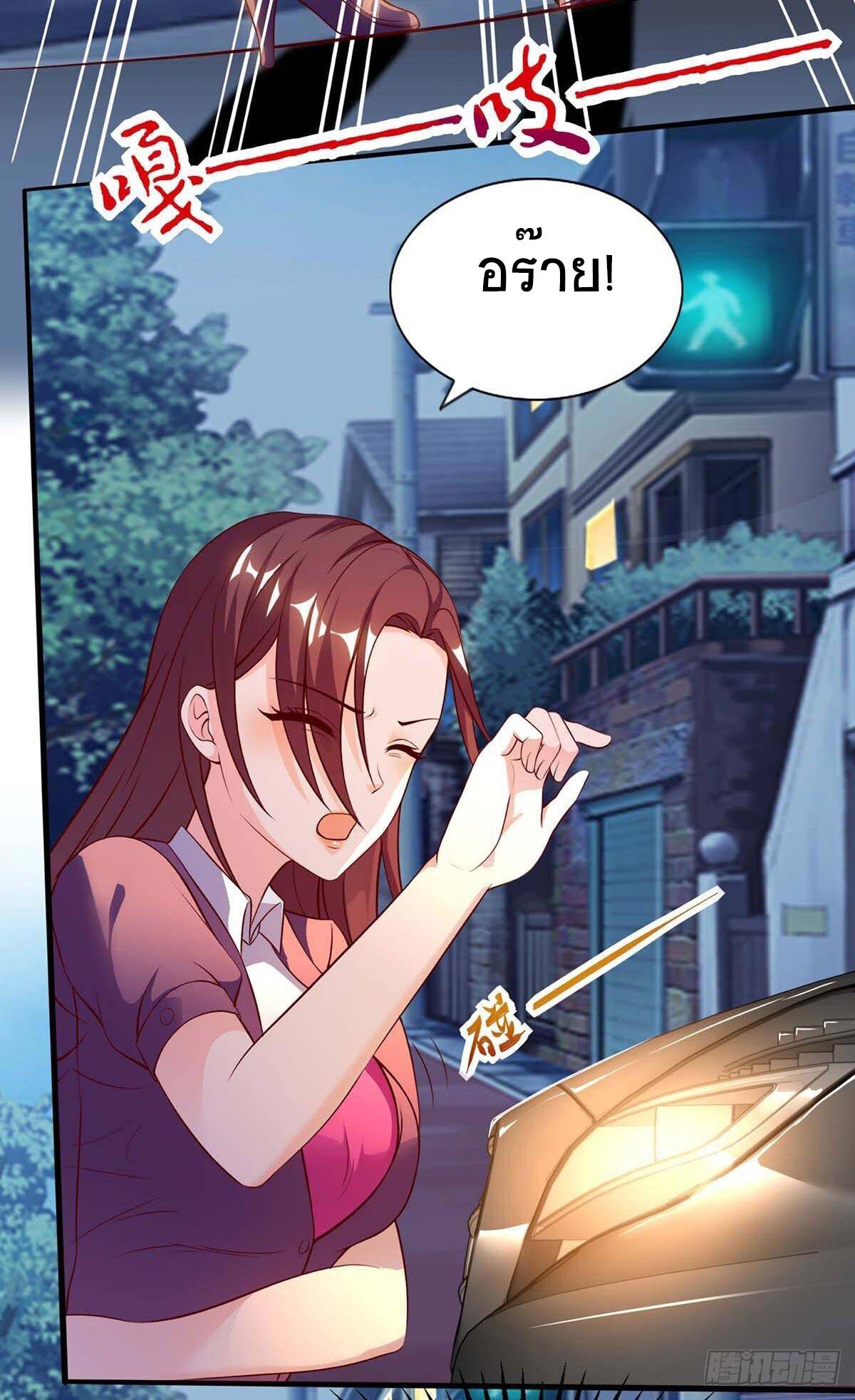 Divine Perspective ตอนที่ 94 8