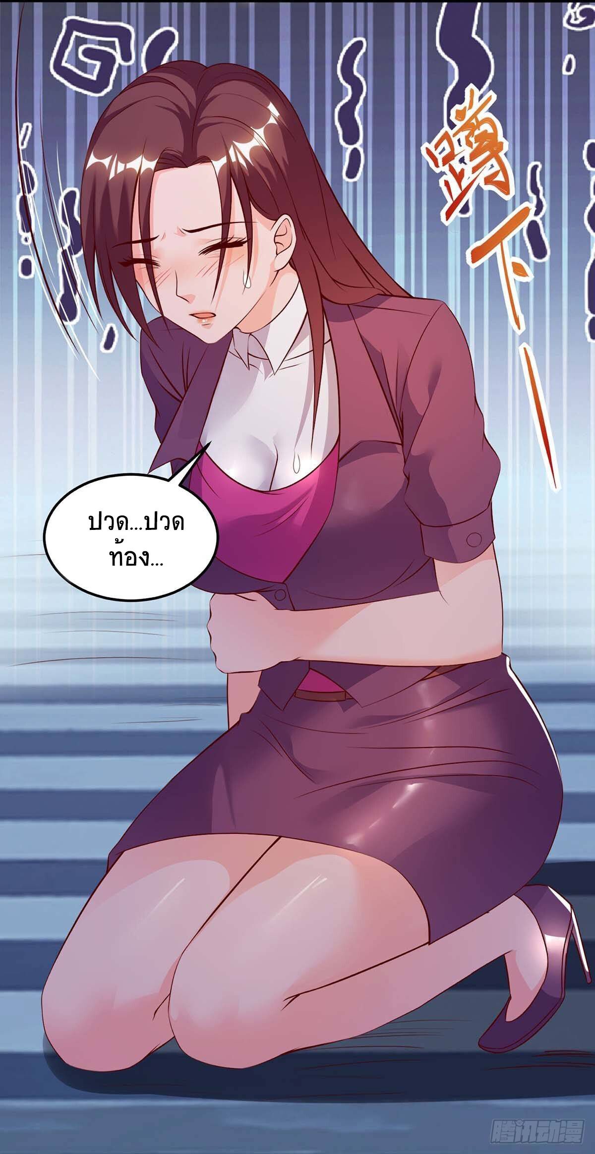 Divine Perspective ตอนที่ 94 10