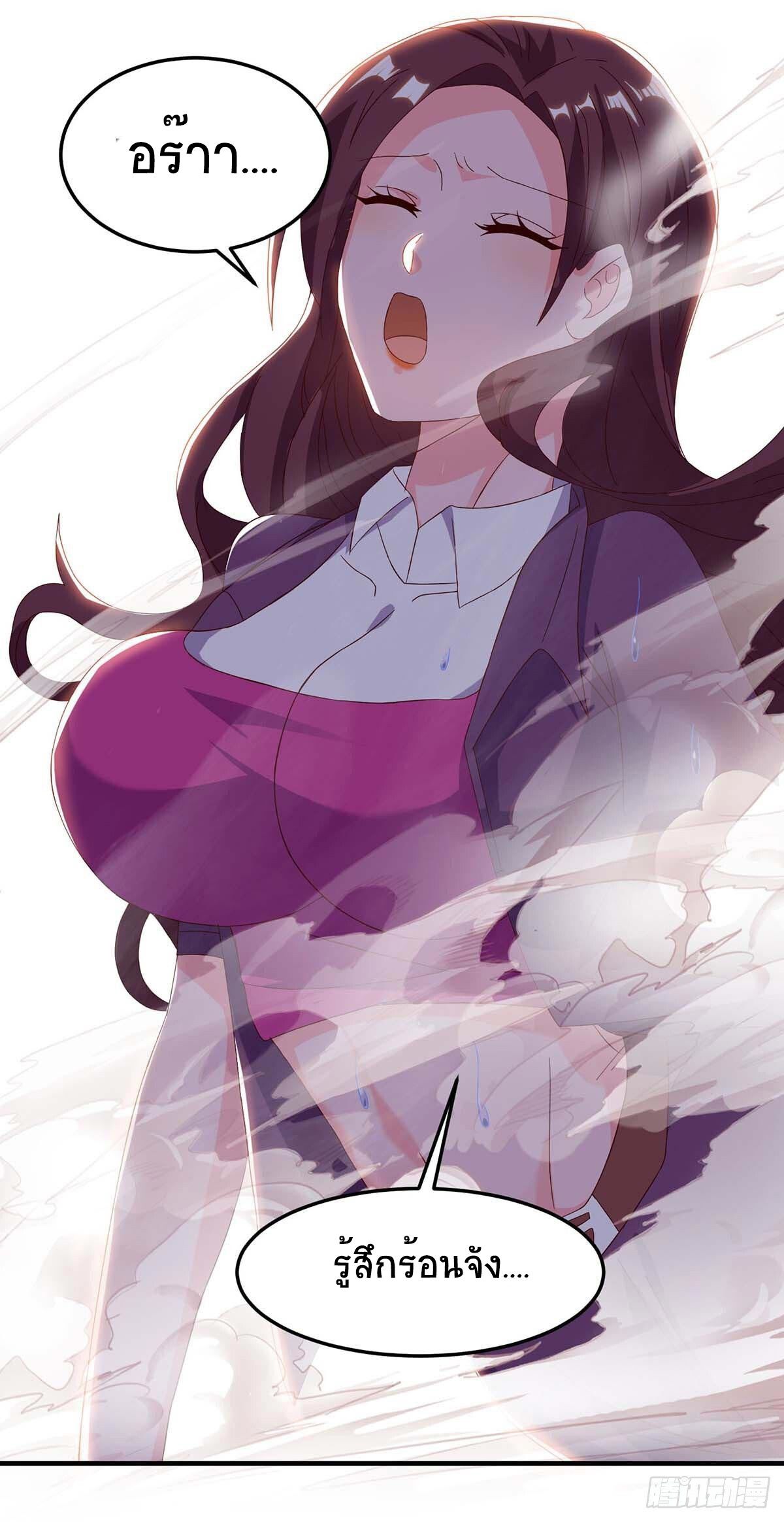 Divine Perspective ตอนที่ 94 23