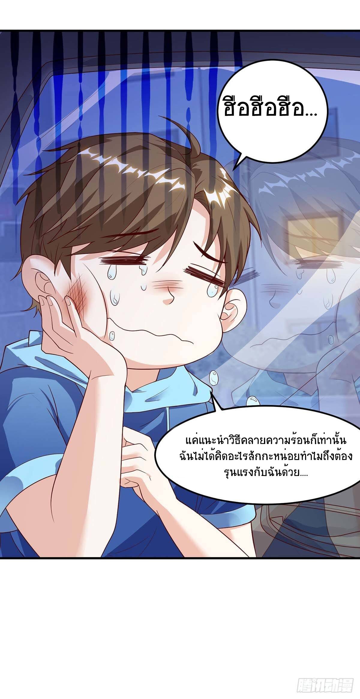 Divine Perspective ตอนที่ 94 25