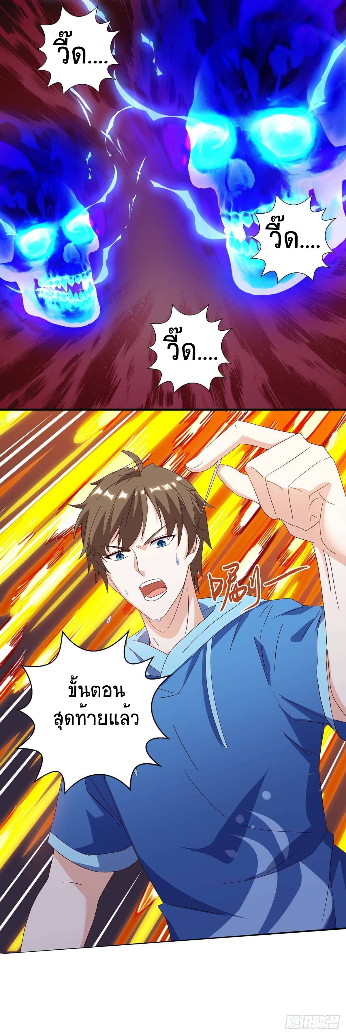 Divine Perspective ตอนที่ 94 21