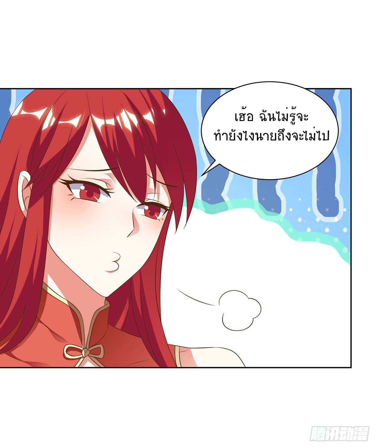 Divine Perspective ตอนที่ 95 23