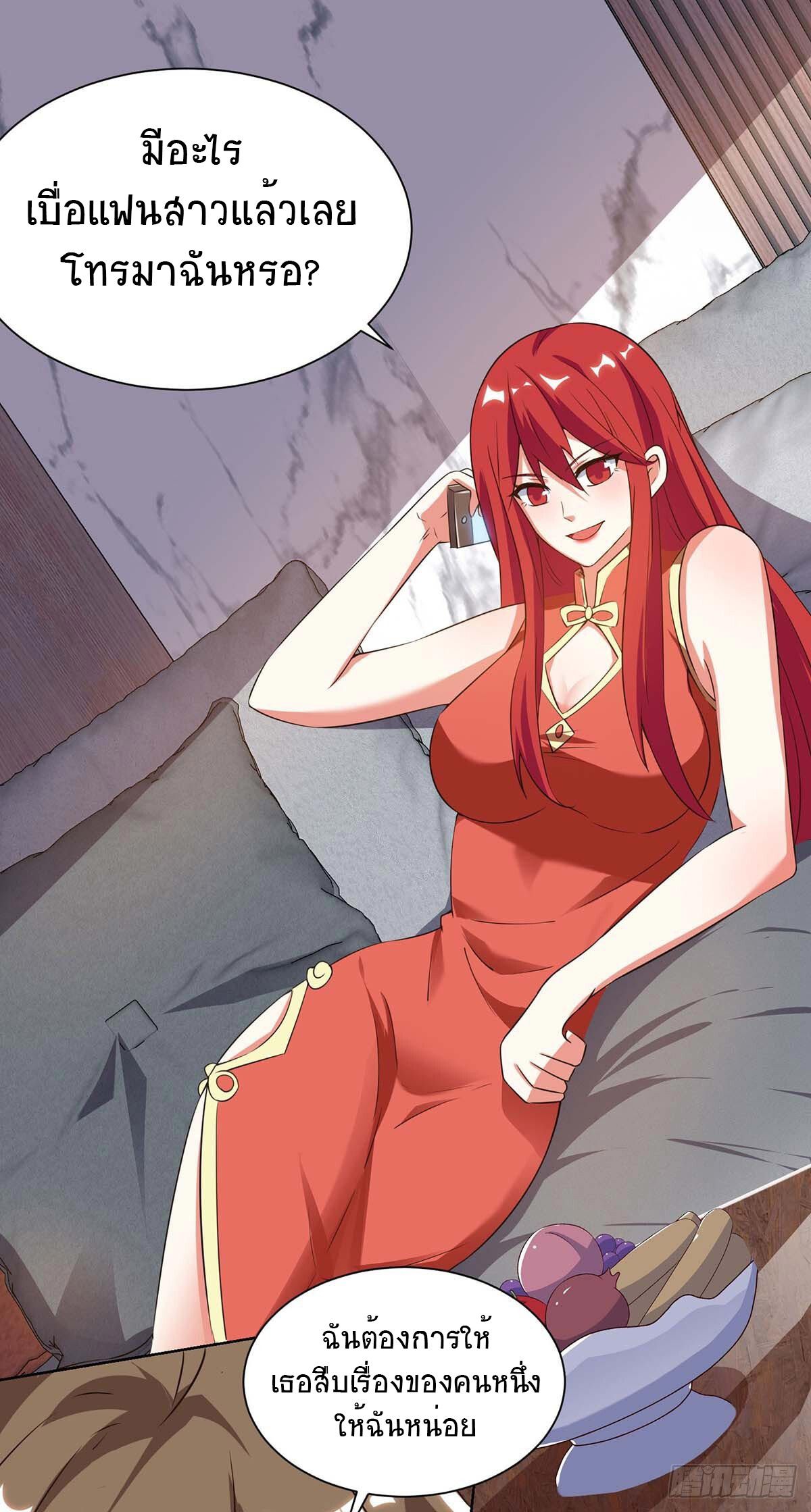 Divine Perspective ตอนที่ 95 14