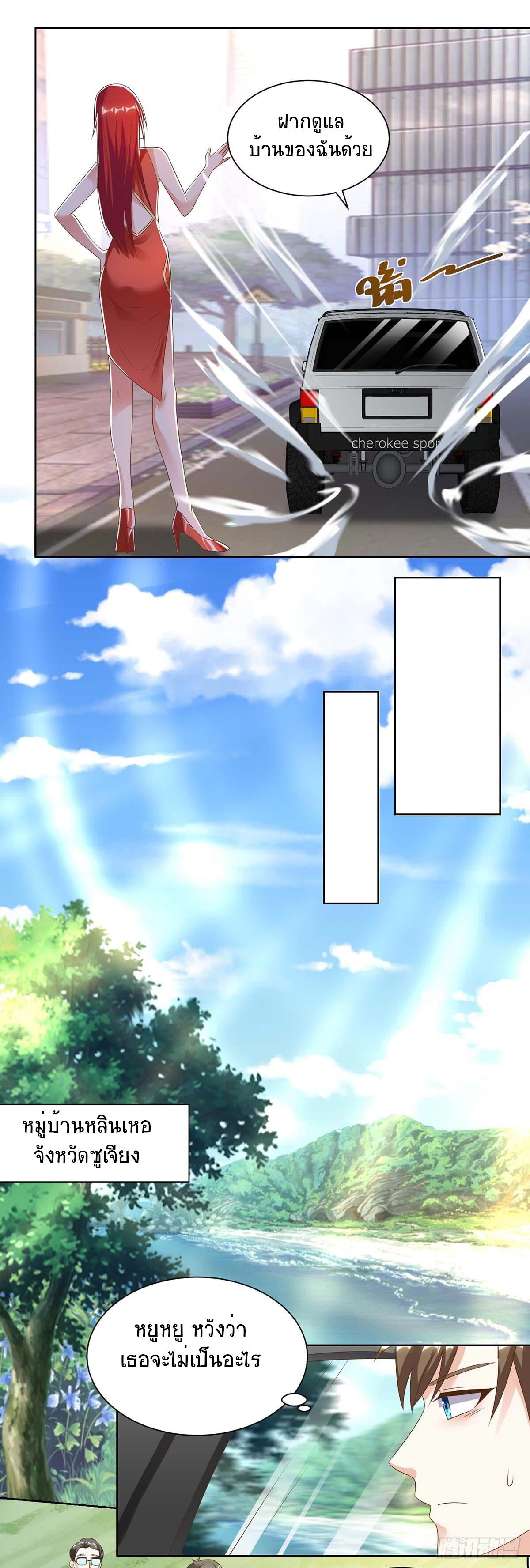 Divine Perspective ตอนที่ 95 24