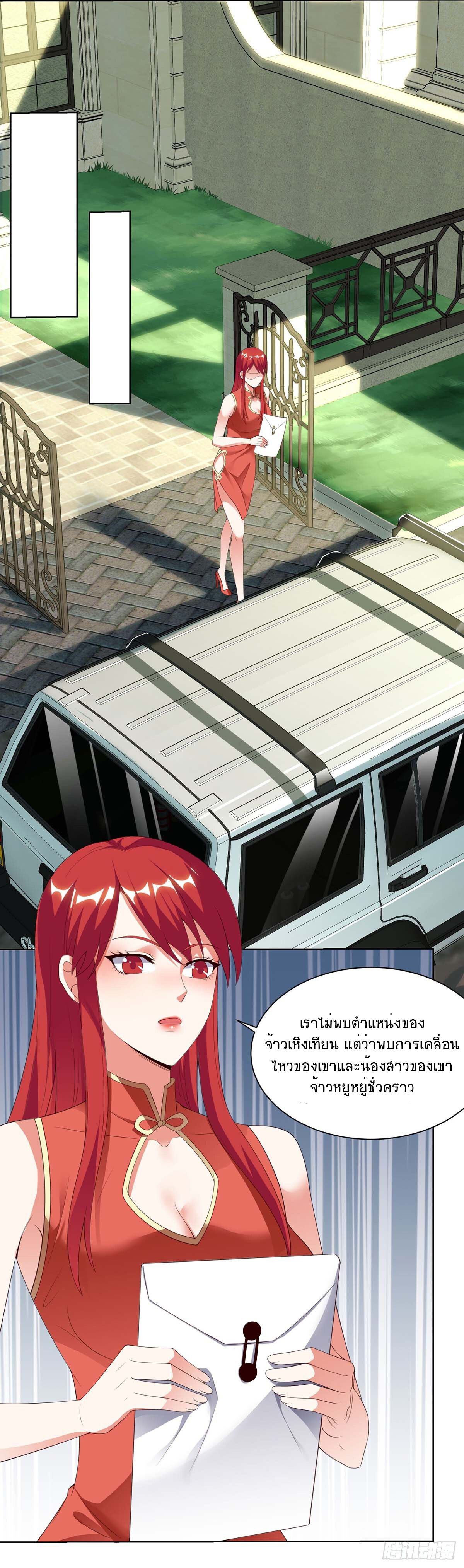 Divine Perspective ตอนที่ 95 19