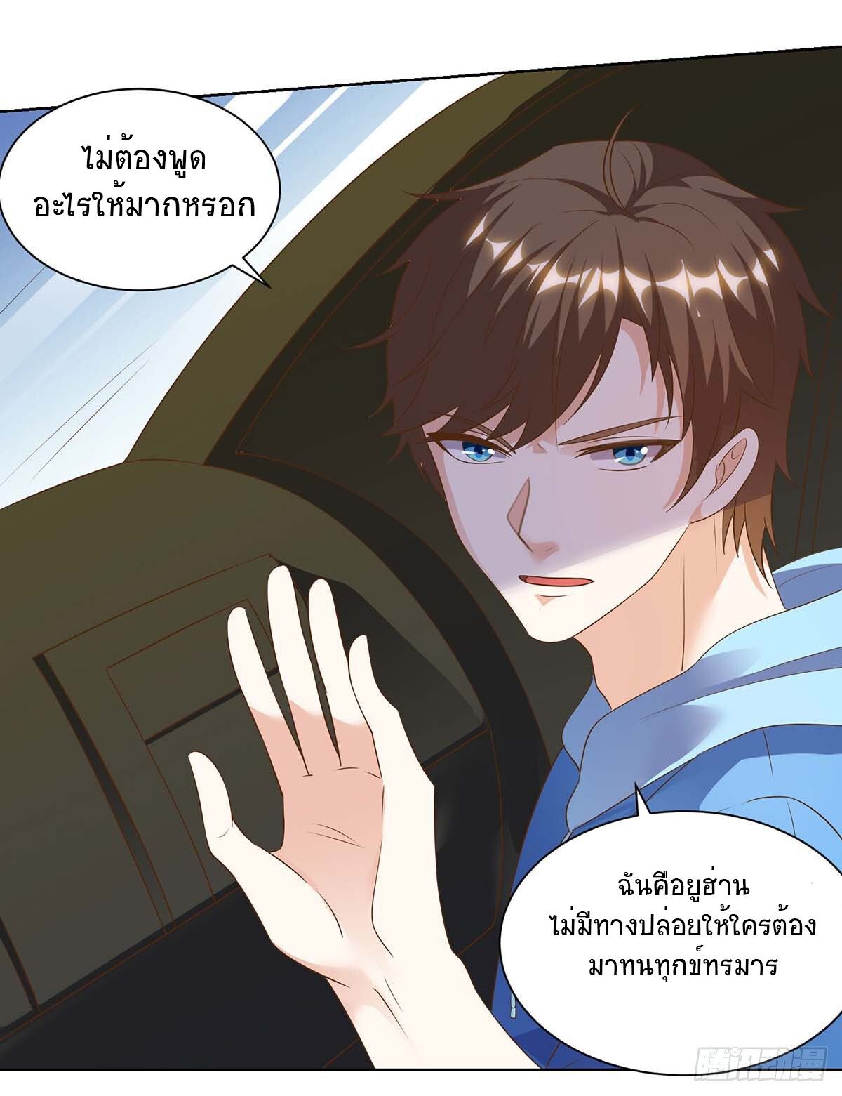 Divine Perspective ตอนที่ 95 22