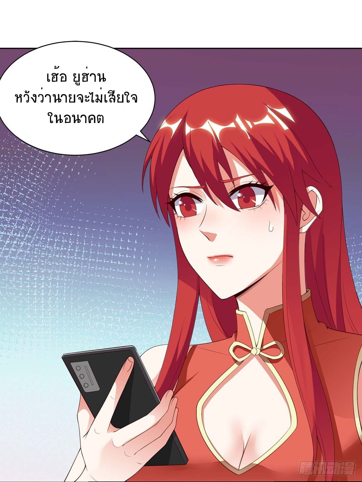 Divine Perspective ตอนที่ 95 18
