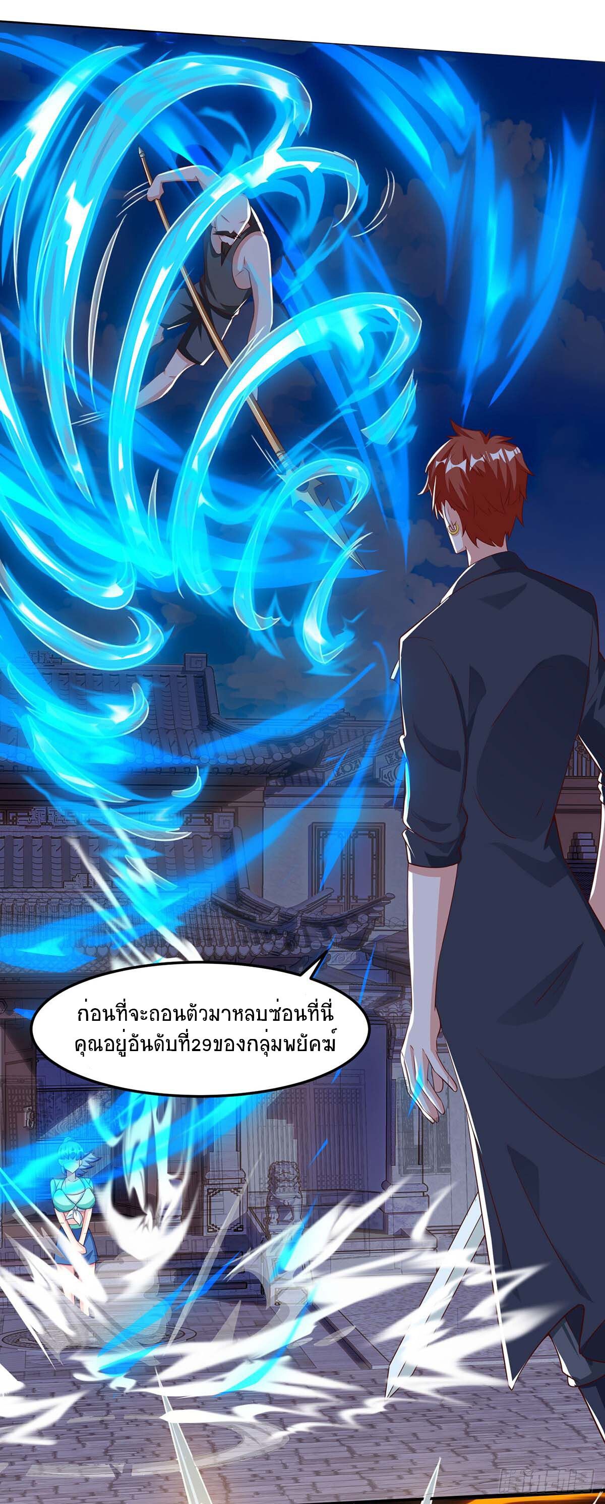 Divine Perspective ตอนที่ 96 6