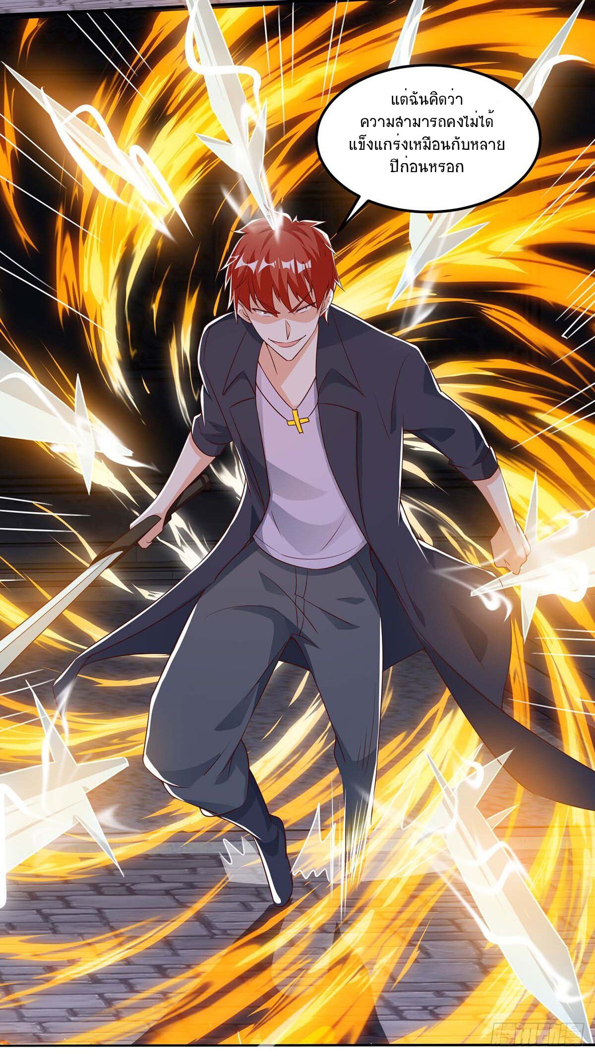 Divine Perspective ตอนที่ 96 7