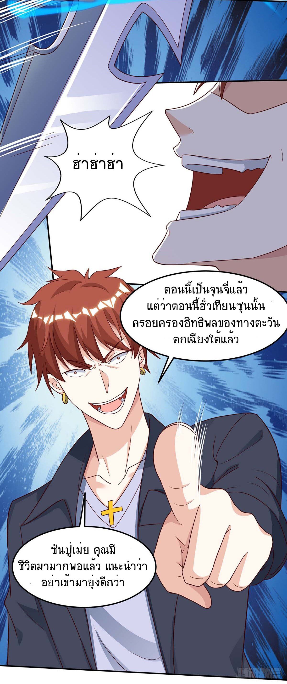 Divine Perspective ตอนที่ 96 4