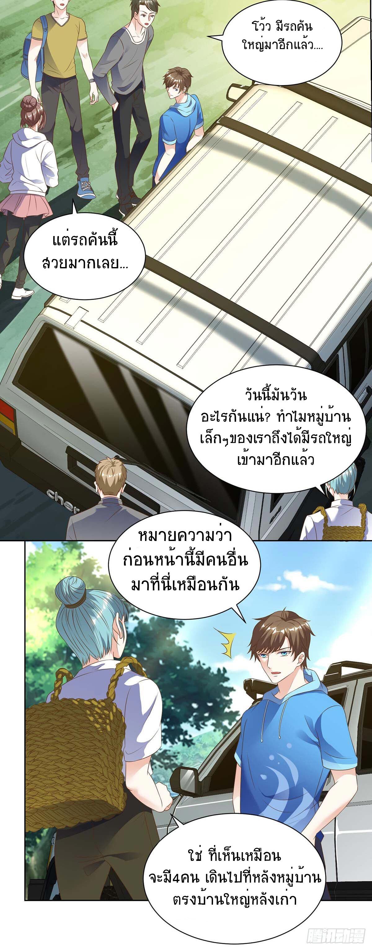 Divine Perspective ตอนที่ 95 25