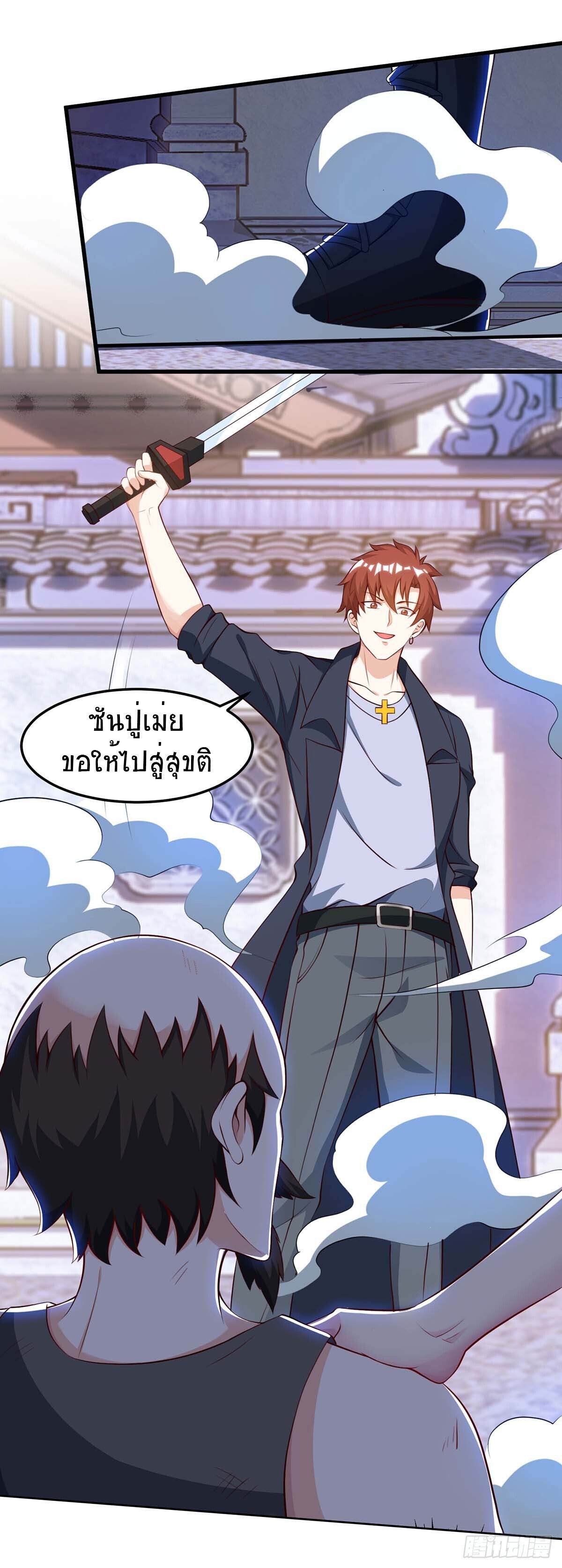 Divine Perspective ตอนที่ 96 13