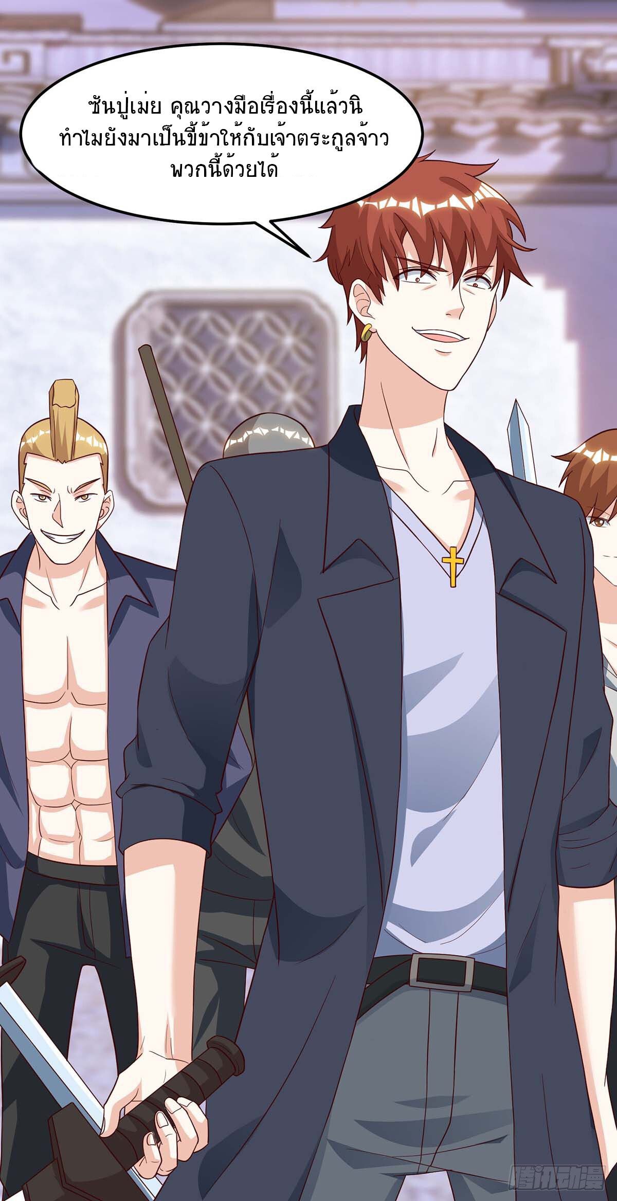 Divine Perspective ตอนที่ 96 2