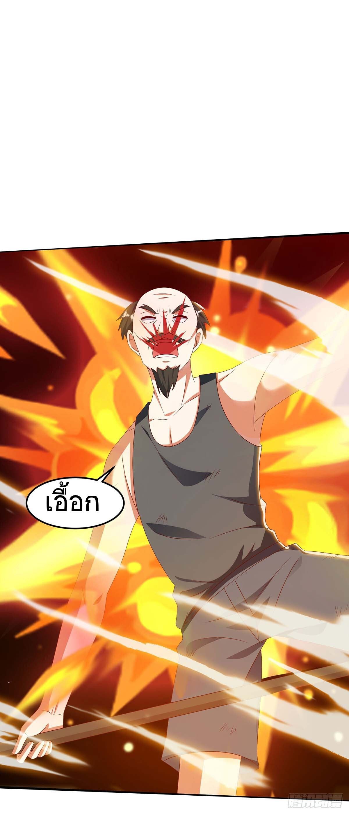 Divine Perspective ตอนที่ 96 11