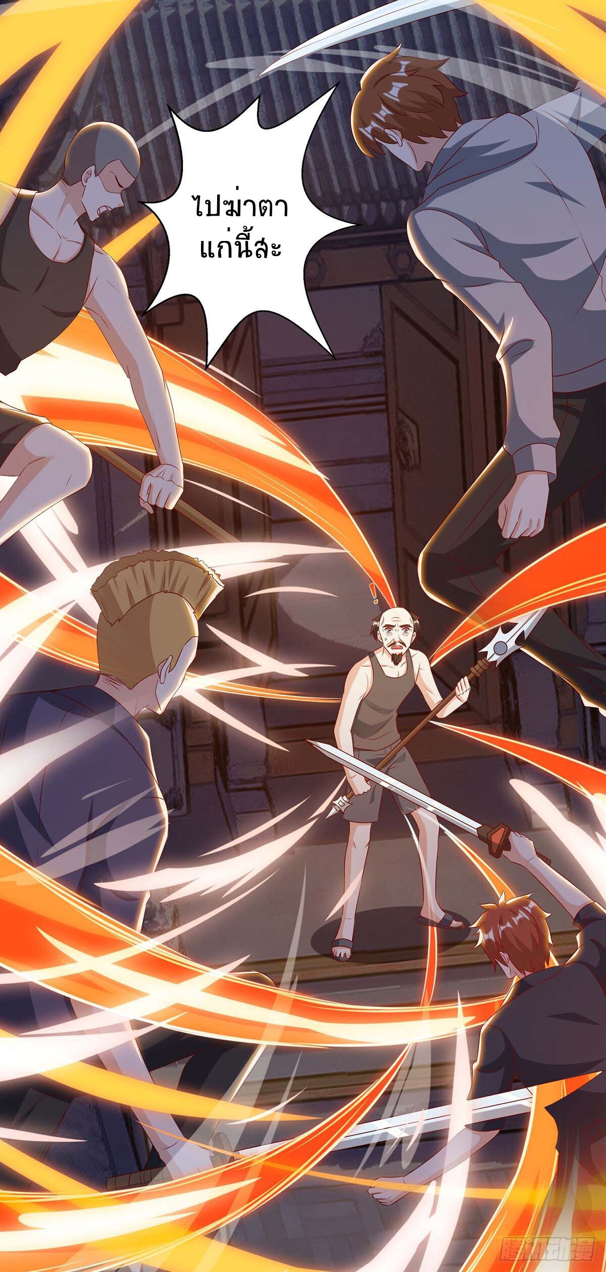 Divine Perspective ตอนที่ 96 9