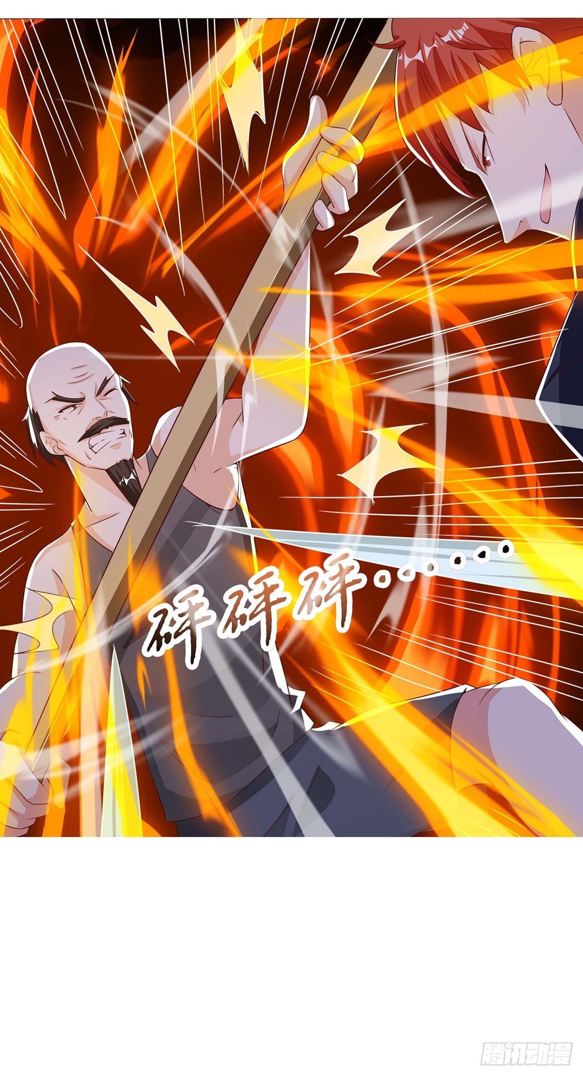 Divine Perspective ตอนที่ 96 8